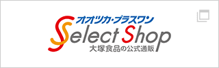 オオツカ・プラスワン Select Shop 大塚食品の公式通販