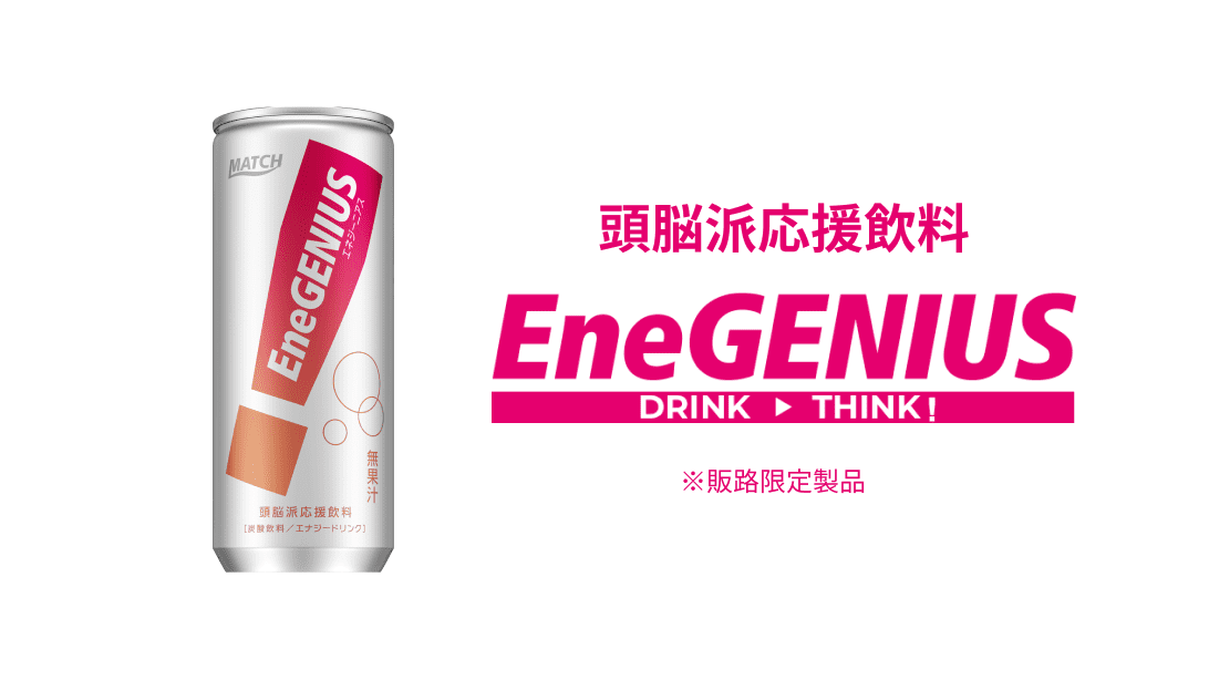 ビタミン炭酸match マッチ 公式サイト